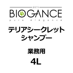 画像1: BIOGANCE テリア・シークレット シャンプー 4L